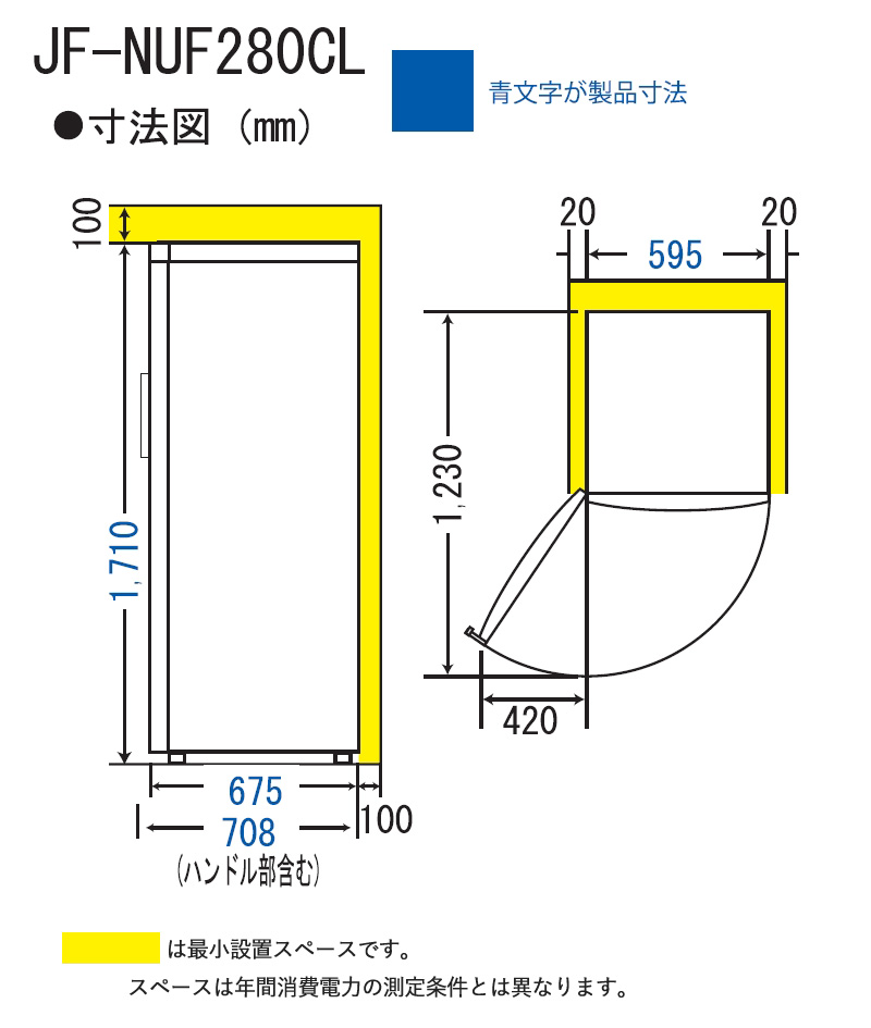 ハイアール 280L 前開きファン式冷凍庫 左開き JF-NUF280CL(W) ホワイト 冷蔵切替可 クリアバスケット 標準大型配送設置費込み 関西限定 ツーマン配送 Haier｜yuasa-p｜12