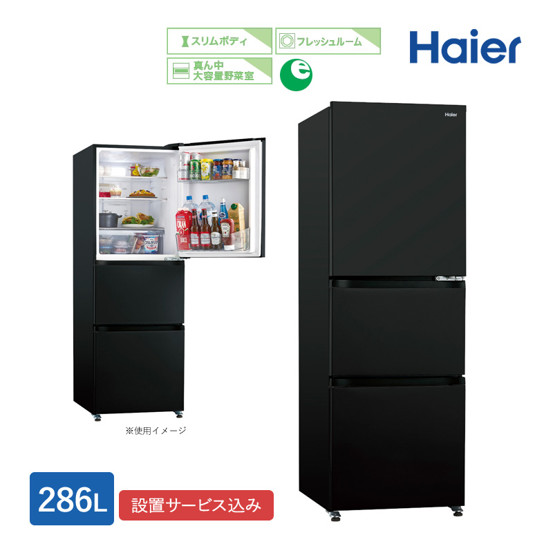 売上価格全国送料無料3か月保証付き2022年HaierJR-N130BR-11 冷蔵庫・冷凍庫