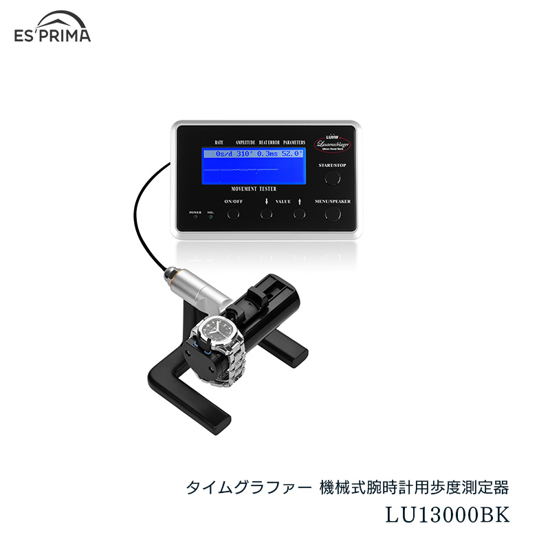 エスプリマ 腕時計用 タイムグラファー 機械式 歩度測定器 LU13000BK 高級時計 品質 高精度 時計 メンテナンス 管理 整備 代引不可｜yuasa-p｜02