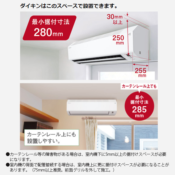 ダイキン ルームエアコン 主に 6畳用 S224ATES-W 2.2kw Eシリーズ 取り付け標準工事費込み 単相100V ホワイト DAIKIN