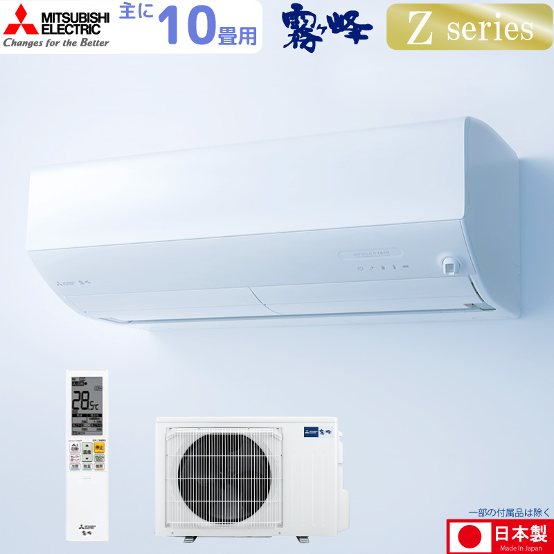 �O�H�d�@ ���[���G�A�R�� ��� 10���p ������ MSZ-ZW2826-W 2.8kw Z�V���[�Y �P��100V MSZZW2826W �s���A�z���C�g ���t���H����ʂł� MITSUBISHI