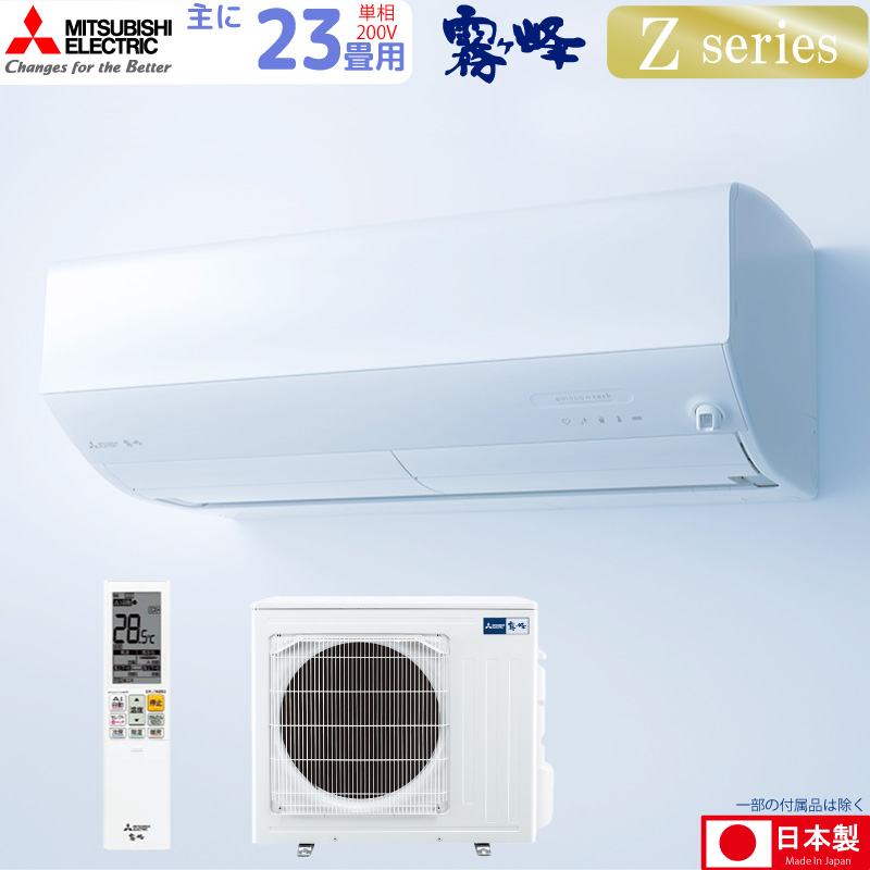 �O�H�d�@ ���[���G�A�R�� ��� 23���p ������ MSZ-ZW7126S-W 7.1kw Z�V���[�Y �P��200V MSZZW7126SW �s���A�z���C�g ���t���H����ʂł� MITSUBISHI
