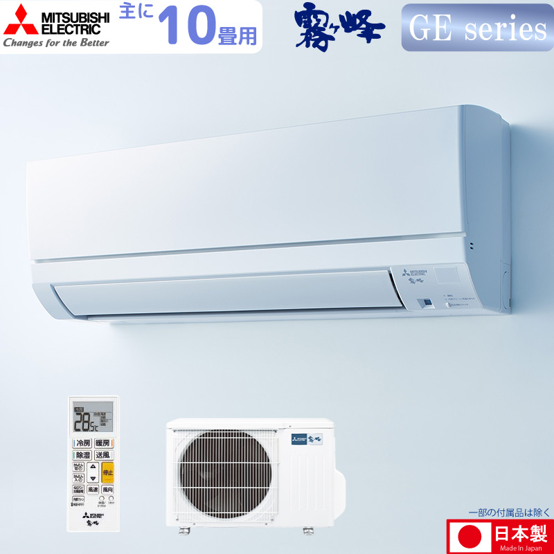 �O�H�d�@ ���[���G�A�R�� ��� 10���p ������ MSZ-GE2826-W 2.8kw GE�V���[�Y �P��100V MSZGE2826W �s���A�z���C�g ���t���H����ʂł� MITSUBISHI