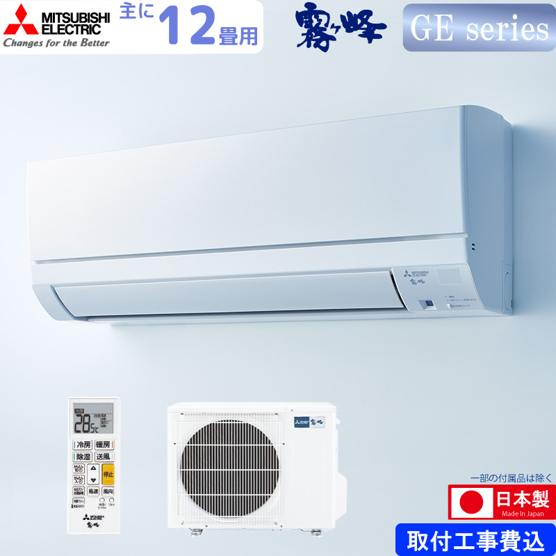 �O�H�d�@ ���[���G�A�R�� ��� 12���p ������ MSZ-GE3626-W 3.6kw GE�V���[�Y ���t���W���H����� �P��100V MSZGE3626W �s���A�z���C�g MITSUBISHI