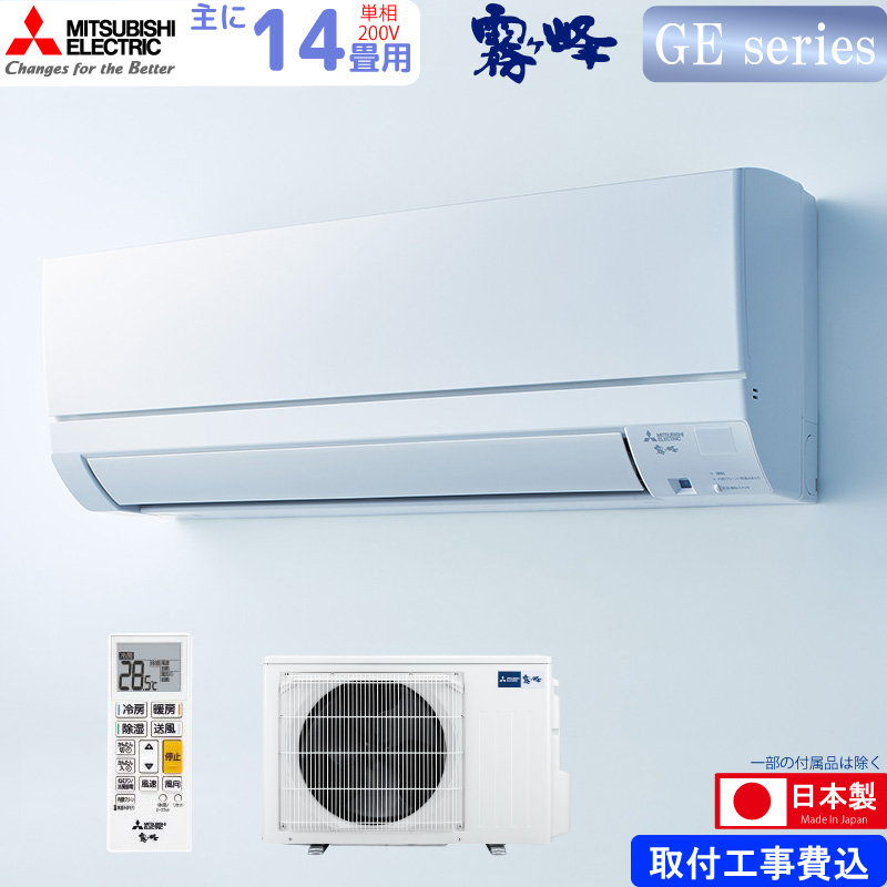 �O�H�d�@ ���[���G�A�R�� ��� 14���p ������ MSZ-GE4026S-W 4.0kw GE�V���[�Y ���t���W���H����� �P��200V MSZGE4026SW �s���A�z���C�g MITSUBISHI