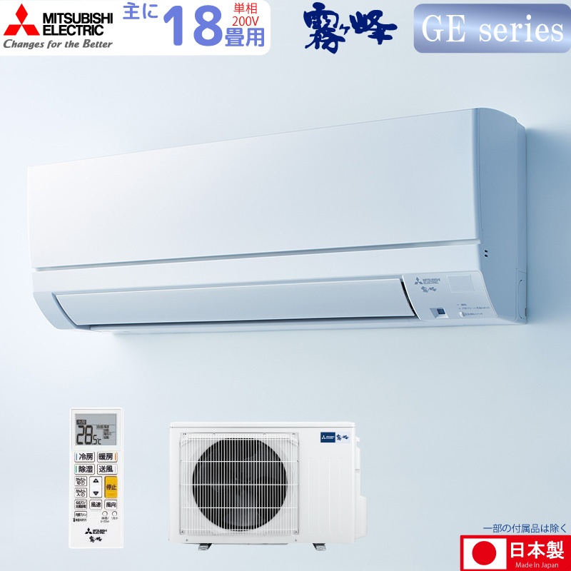 �O�H�d�@ ���[���G�A�R�� ��� 18���p ������ MSZ-GE5626S-W 5.6kw GE�V���[�Y �P��200V MSZGE5626SW �s���A�z���C�g ���t���H����ʂł� MITSUBISHI