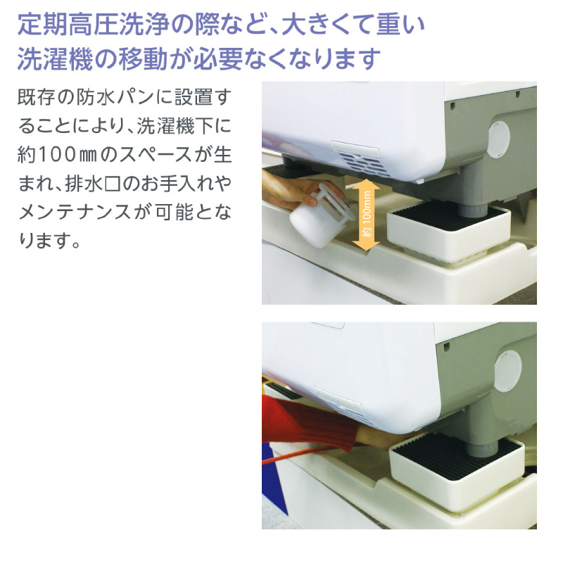テクノテック 洗濯機 かさ上げ台 イージースタンド D105 防振 防音 4個