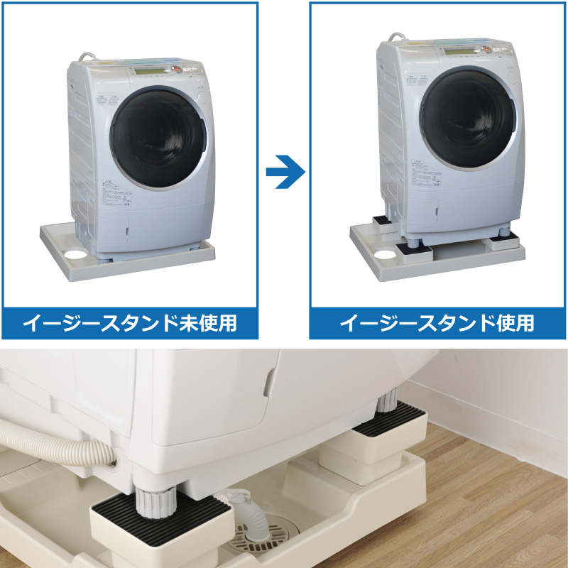 テクノテック 洗濯機 かさ上げ台 イージースタンド D105 防振 防音 4個
