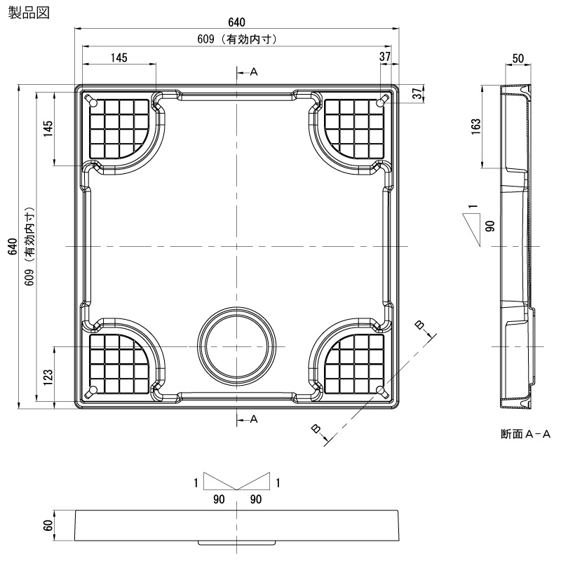 テクノテック スタンダード防水パン 640×640mm TP640RE-CW3 ニュー