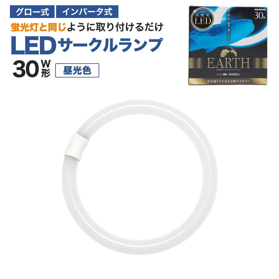 �G�R�f�o�C�X LED�u���� 30W�` �ی` �~�` �O���[�� �C���o�[�^�[���Ή� �H���s�v LED�ۊ� �����F 5700K 11W 1400lm EFCL30LED/28N �T�[�N�������v