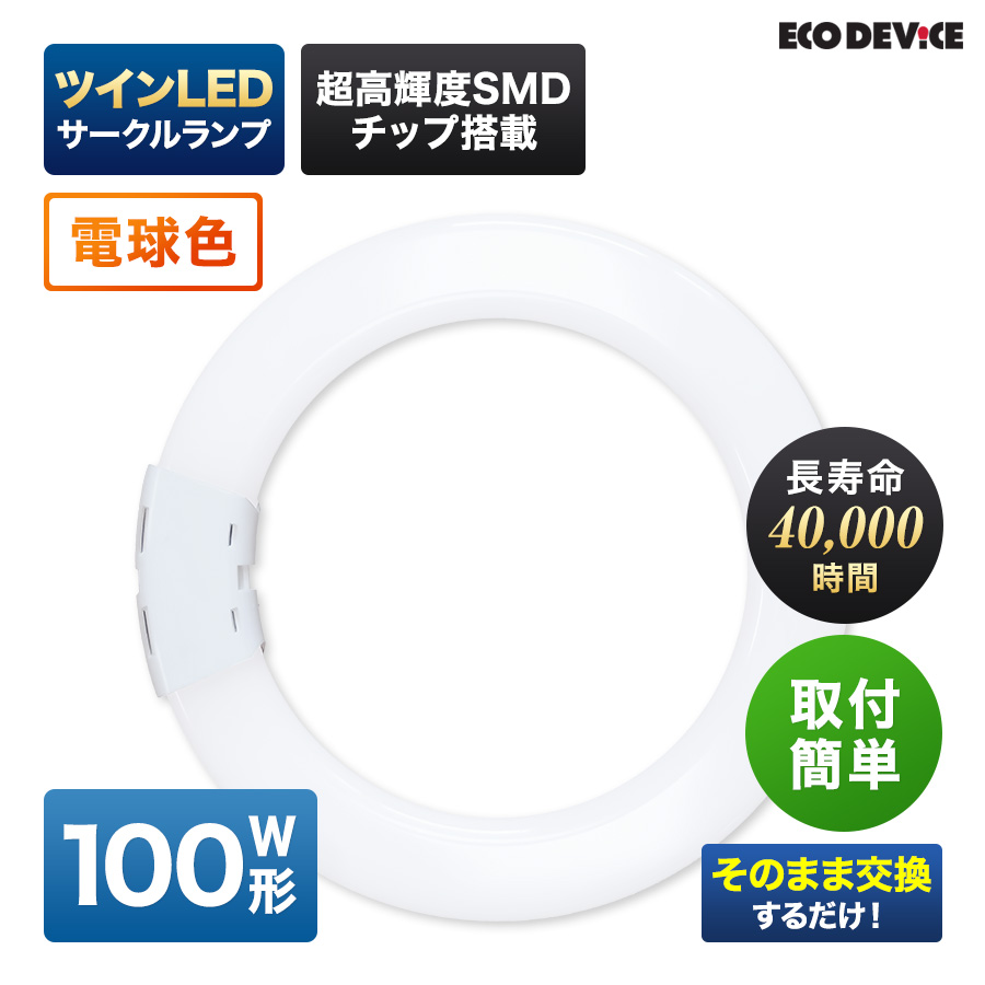 �G�R�f�o�C�X LED�u���� 100W�` �c�C�� �ی` FHD100�` EFHD100LED-W �c�C�� �T�[�N�� LED�����v �H���s�v �d���F 3000K 63W 8505lm �~�`