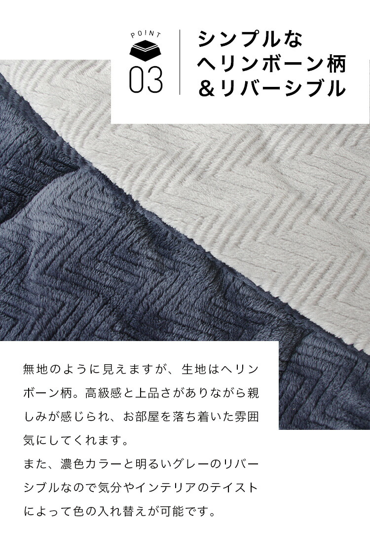 こたつ布団 正方形 200×200cm カーキ ヘリンボーン柄 リバーシブル こたつ掛け布団 フランネル シンプル 洗える 軽い 代引不可 |  | 07