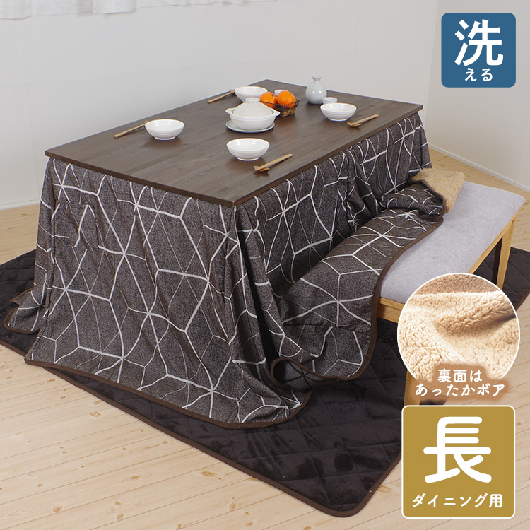 ダイニングコタツ用掛け布団　135×85　長方形 楽天市場】ダイニングコタツ用掛け布団 135×85 長方形 : Tough-Z