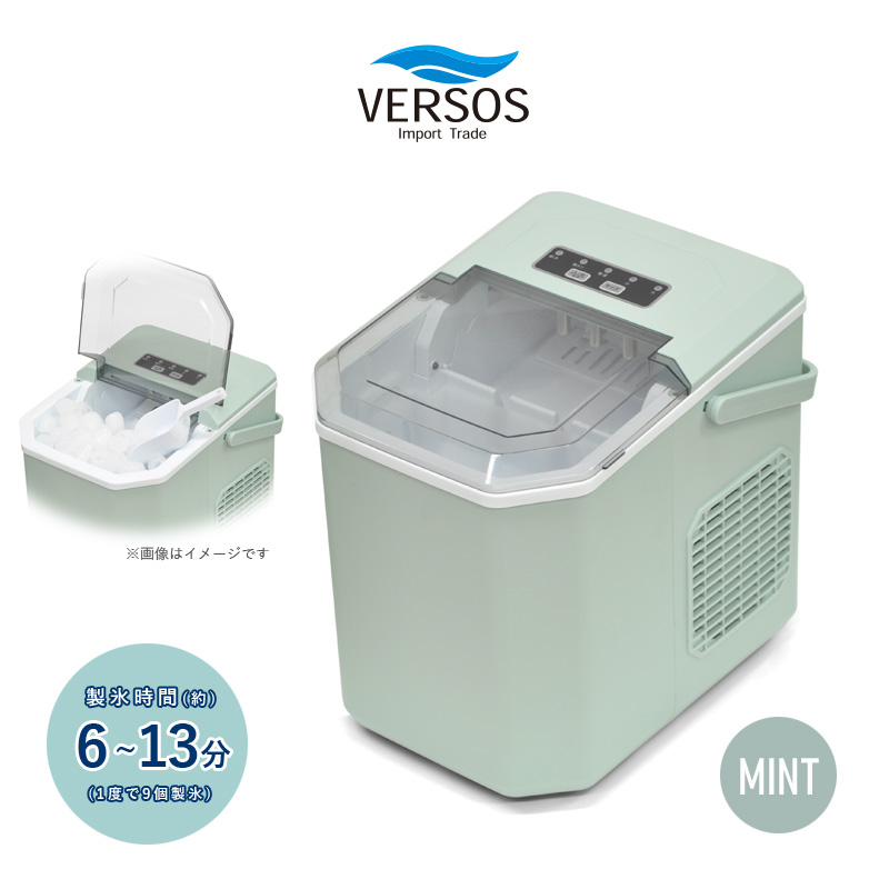 VERSOS ベルソス 高速製氷機 VS-HI04BE-MT ミントグリーン 家庭