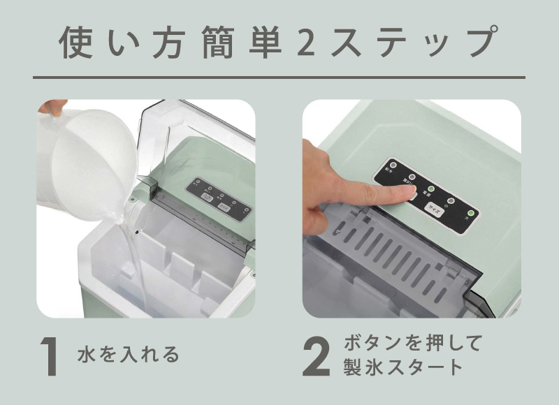 ベルソス 高速製氷機 VS-HI04BE-MT ミントグリーン 家庭用製氷機 小型