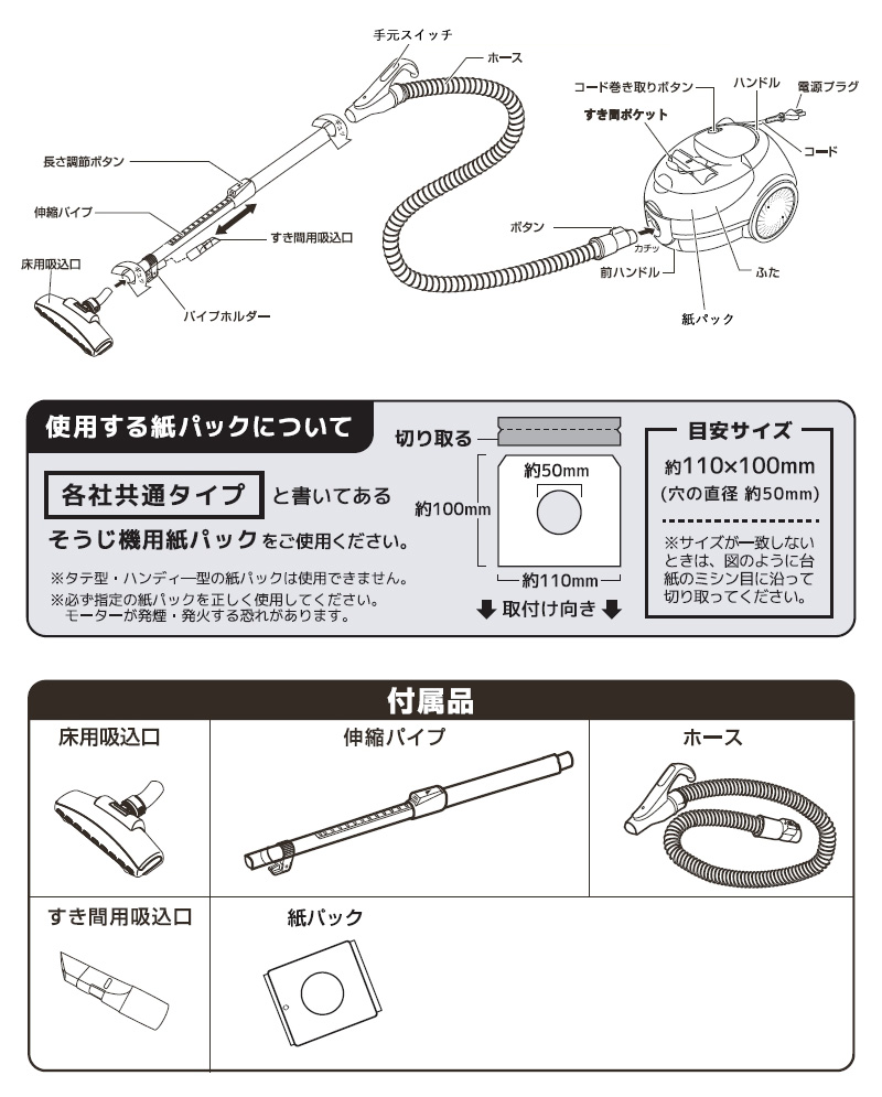 VERSOS（ベルソス） 紙パック式掃除機 VS-5930 紙パック式クリーナー