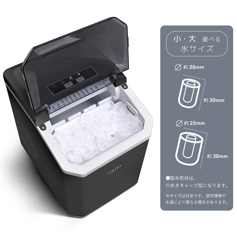 VERSOS ベルソス 高速製氷機 VS-ICE012 ブラック 家庭用製氷機