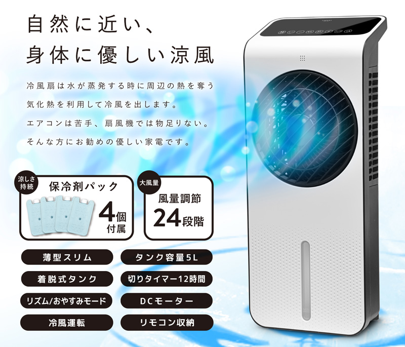 VERSOS（ベルソス） 薄型DC大風量冷風扇 VS-DCF300-WH ホワイト DC