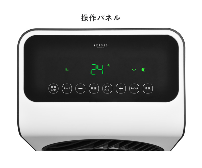 VERSOS（ベルソス） 薄型DC大風量冷風扇 VS-DCF300-WH ホワイト DC