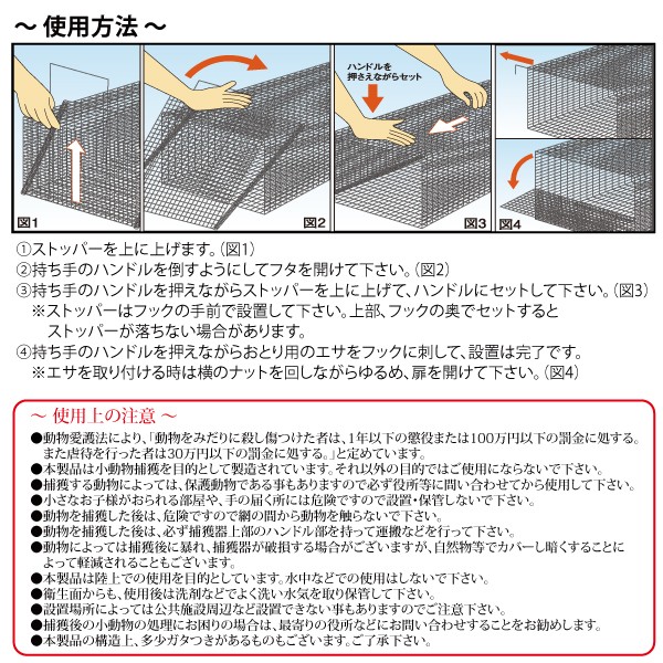 送料無料　個人宅OK シンセイ アニマルキャッチャー （Lサイズ） TA-36 シンセイ アニマルキャッチャーLサイズ TA-36 代引不可 北海道