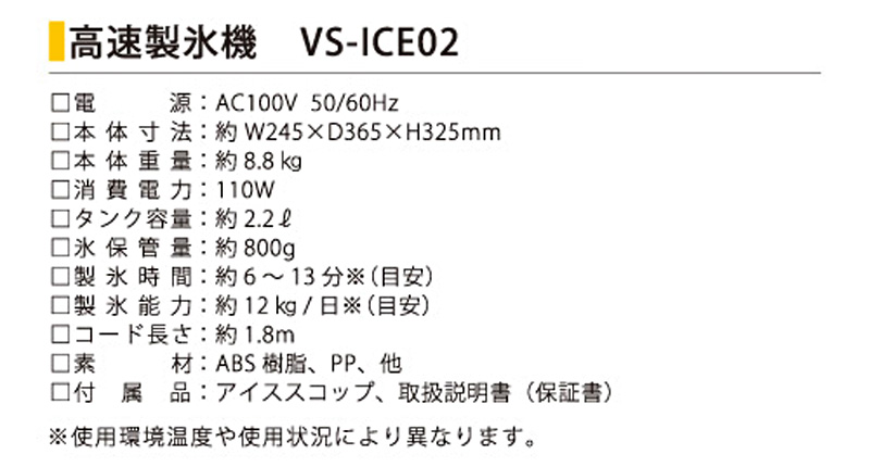 VERSOS（ベルソス） 高速製氷機 VS-ICE02 レッド 家庭用製氷機 小型