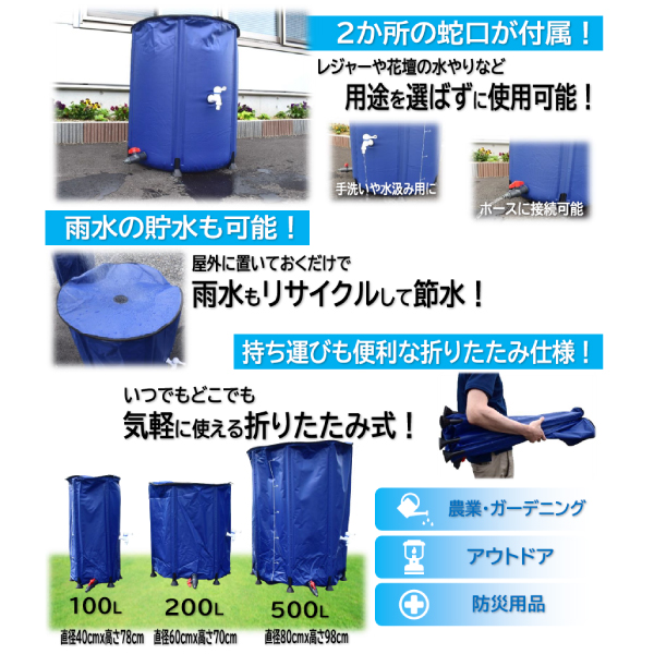 シンセイ 510072 折りたたみ式 水タンク 100L 直径40cm x 高さ78cm 農業・ガーデニング・アウトドア・防災用品として 【沖縄 県・離島部配達不可】【代引不可】 :4582572510072:ユアサeネットショップ Yahoo!店 - 通販 - Yahoo!ショッピング