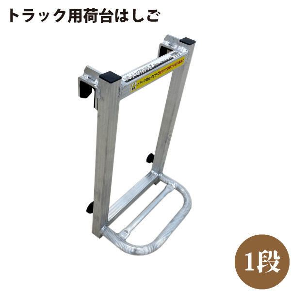 トラック用ハシゴその２ | monsterdog.com.br