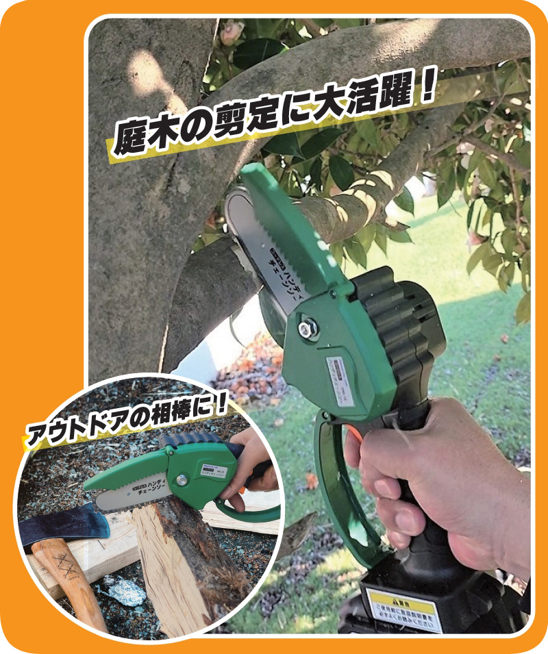 シンセイ コードレスハンディチェーンソー CHC-10 充電式 小型 軽量 電動チェーンソー 庭木の剪定 伐採 枝切り 太枝切断 木材カット 替え刃付き 代引不可 シンセイ コードレスハンディチェーンソー CHC-10 充電式 小型 軽量 電動チェーンソー 庭木の剪定 伐採 枝切り 太枝切断 木材カット 替え刃付き 代引不可