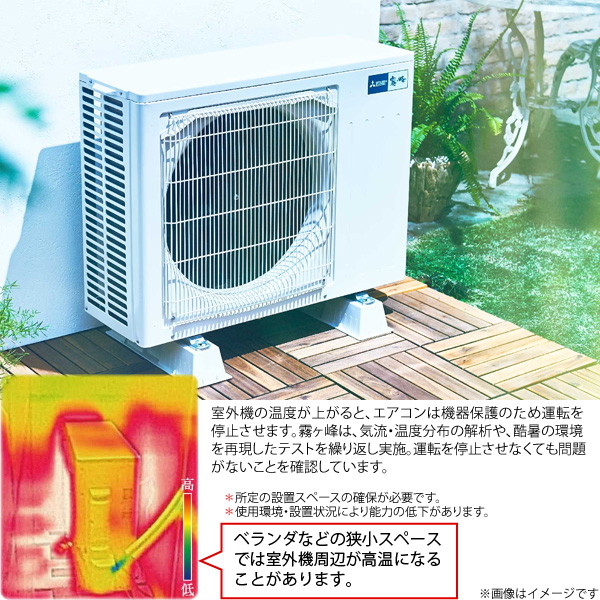 おすすめ特集 エアコン 室外機 三菱電機 霧ヶ峰 エアコン室外機セット