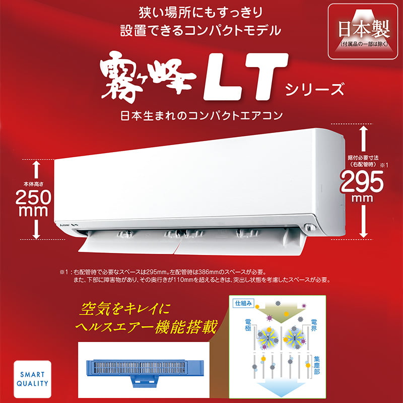 三菱電機 ルームエアコン 主に 14畳用 霧ヶ峰 MSZ-LT4022S(W) 4.0kw LTシリーズ 単相200V MSZLT4022SW  ピュアホワイト 取り付け工事費別です MITSUBISHI