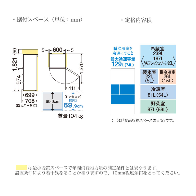 三菱電機 冷蔵庫 MR-B46HL(W) 左開き 455L 5ドア クリスタルピュア