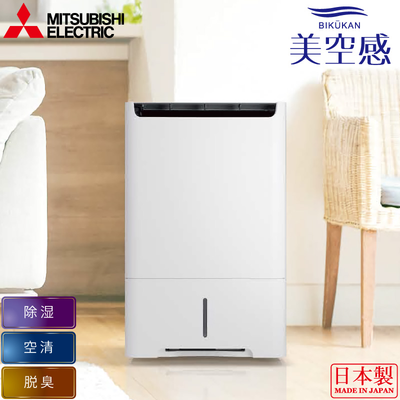 【除湿機】三菱　MJ-120GX MJ-120GX-C｜三菱電機WIN2K