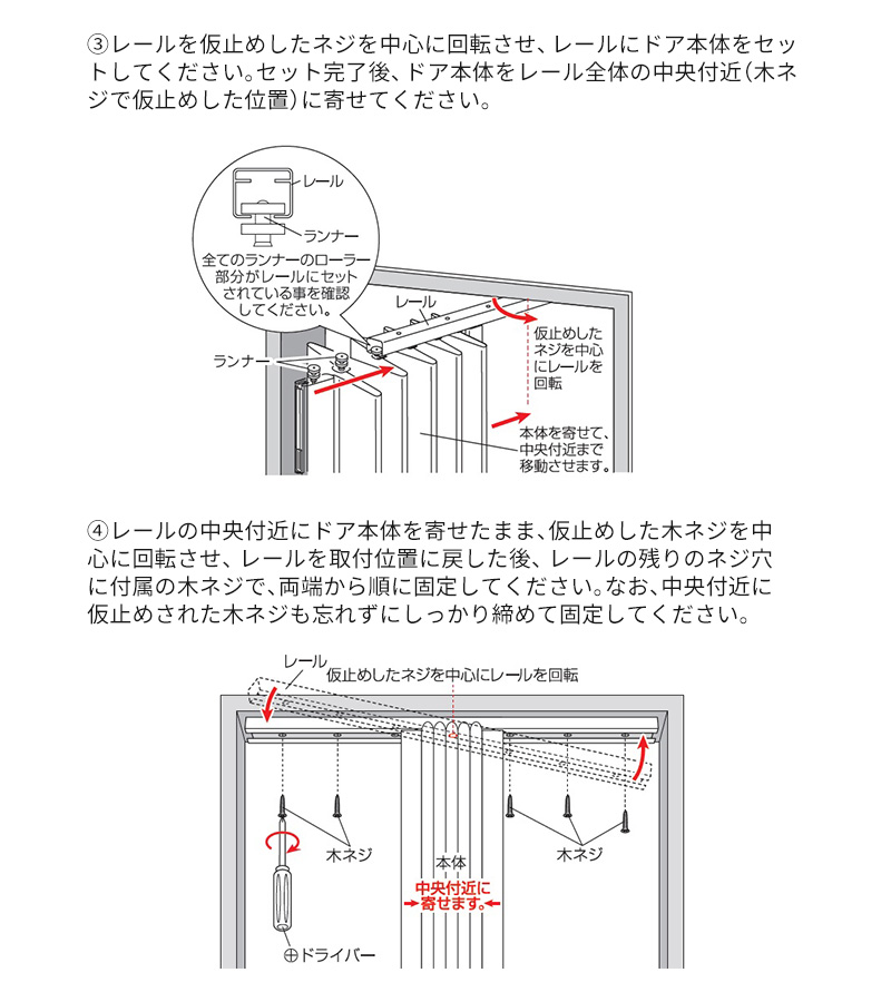フルネス（Fullness） アコーディオンカーテン SJ-2 ファンデ L5606