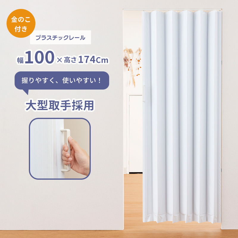 フルネス（Fullness） アコーディオンカーテン SJ-2 アクアライン