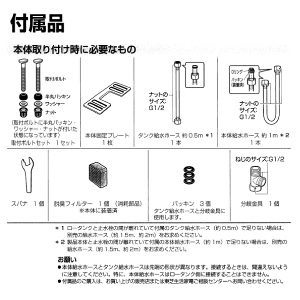 TOSHIBA（東芝） 温水洗浄便座 SCS-T160S パステルアイボリー クリーン