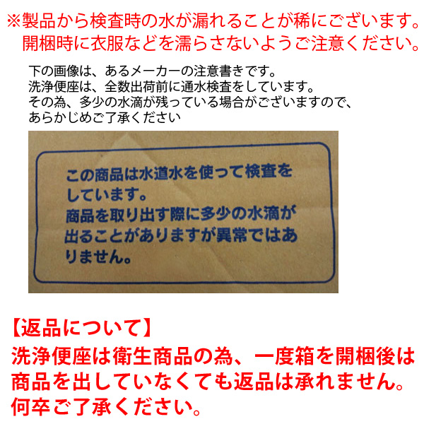 TOSHIBA（東芝） 温水洗浄便座 SCS-T160S パステルアイボリー クリーン