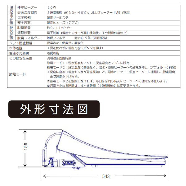 東芝 TOSHIBA 温水洗浄便座 SCS-T260 パステルアイボリー リモコン付き