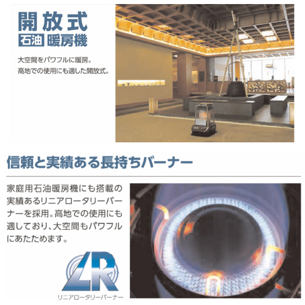 サンポット 【業務用】サンポット 開放式 石油暖房機 ファンなし KLR 
