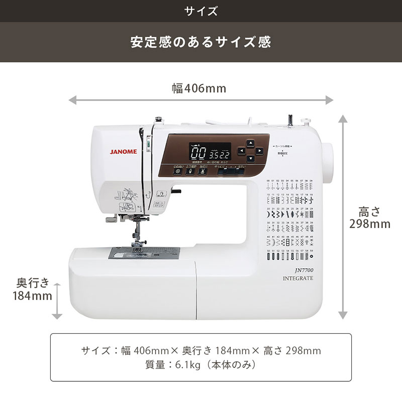 JANOME（ジャノメ） コンピューターミシン JN7700 本体 フット