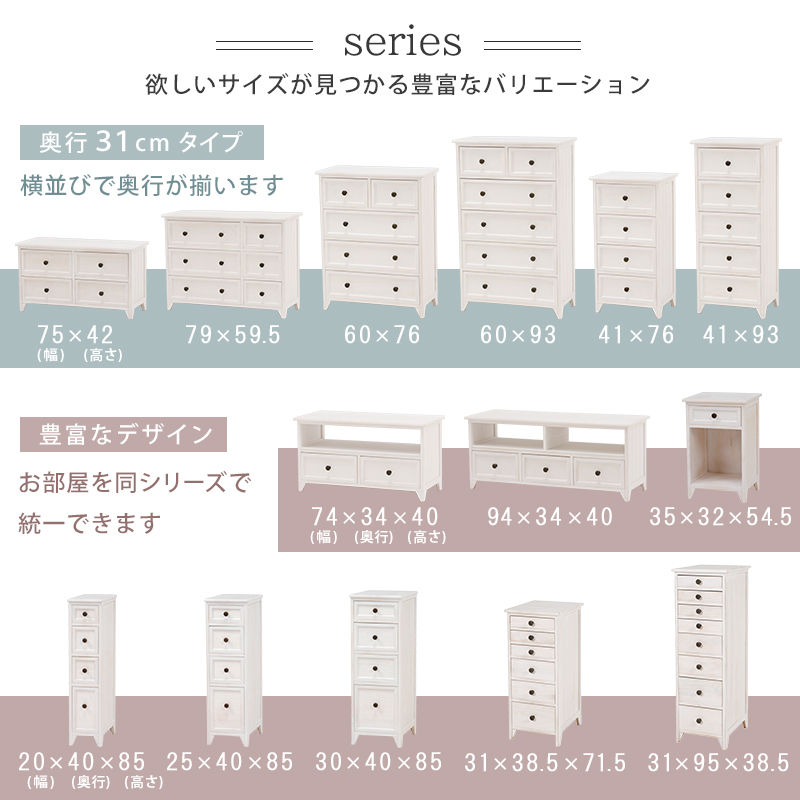 チェスト シャビーウッド ホワイト 幅35cm 棚 白 おしゃれ かわいい