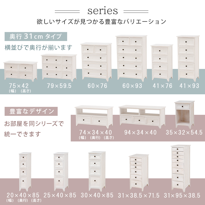 チェスト シャビーウッド スリム ホワイト 20cm 棚 白 おしゃれ かわいい アンティーク風 4段 タンス キッチン収納 コンパクト サイドチェスト 木製 代引不可｜yuasa-p｜12