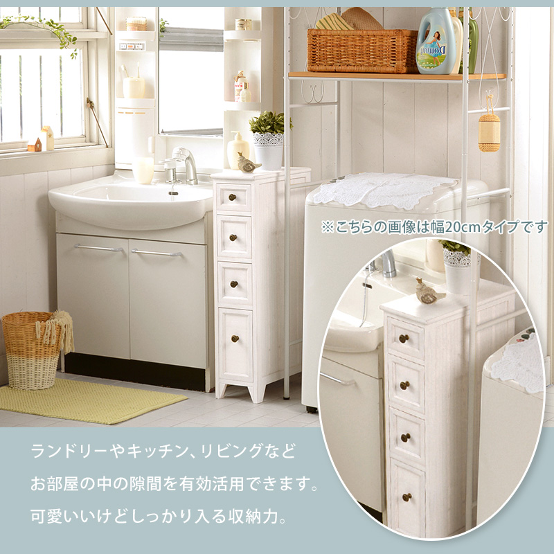 HAGiHARA（萩原） チェスト シャビーウッド スリム ホワイト 30cm 棚