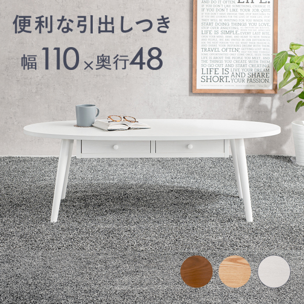 ローテーブル 110cm 丸型の人気商品・通販・価格比較 - 価格.com ローテーブル 110cm 丸型の人気商品・通販・価格比較 - 価格.com