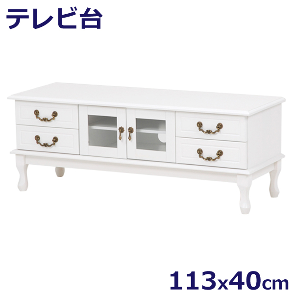 HAGiHARA 萩原 テレビ台 ローボード テレビボード 猫脚 ホワイト HAGiHARA（萩原） テレビ台 幅113cm 猫脚 アンティーク風取っ手 可愛い
