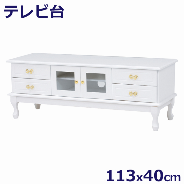 HAGiHARA（萩原） テレビ台 幅113cm 猫脚 リボンモチーフ取っ手 可愛い