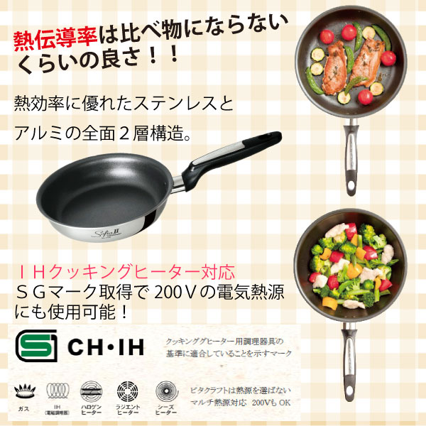 ビタクラフト ソフィア2 フライパン28cm （No.1748） : 4973673317484 : ユアサeネットショップ Yahoo!店 - 通販  - Yahoo!ショッピング