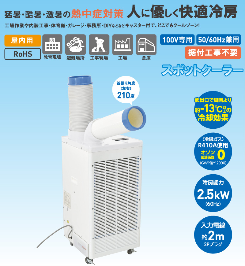 送料込み＊YUASA スポットクーラー 2021年製＊0603-1 4979966571809.jpg