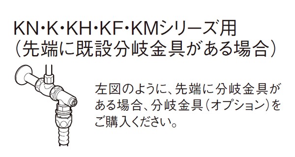TOTO 分岐金具 ウォシュレット用 TCA158 KN・K・KH・KF・KMシリーズ用