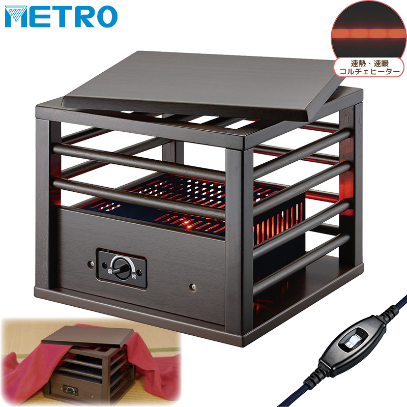 一人用こたつ　METRO　メトロ　MPQ-100(A) Amazon | メトロ 一人用 こたつ コンパクトタイプ 速暖 (コル