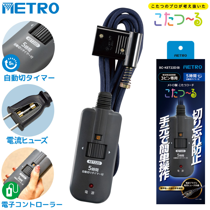 25209人感センサー タイマー付 ホワイト 長方形 こたつ 電源コード付き
